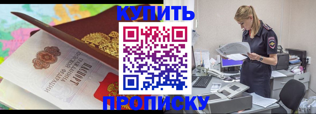 прописка в квартире в Менделеевске